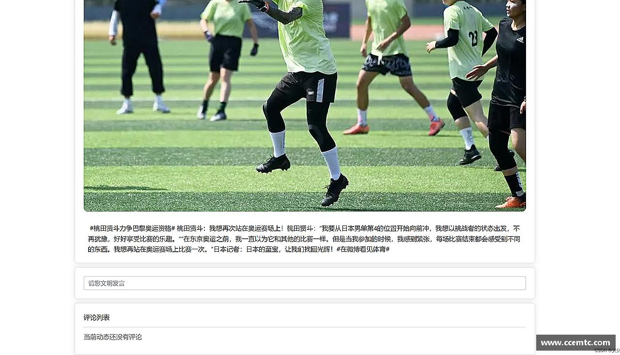 金年会团结拼搏，驰骋竞技！